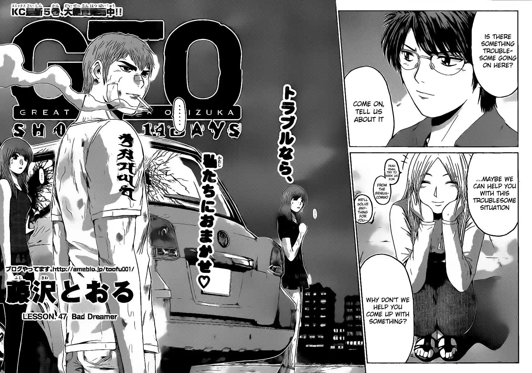 GTO - Shonan 14 Days Chapter 47 3